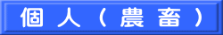 �S�Xminori 