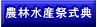 �_�ѐ��Y�Վ��T 